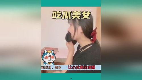 搞笑吃瓜商家视频大全,笑料横生！搞笑吃瓜商家视频大盘点