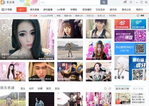 主播yy语音吃瓜事件视频,主播直播揭秘娱乐圈幕后真相