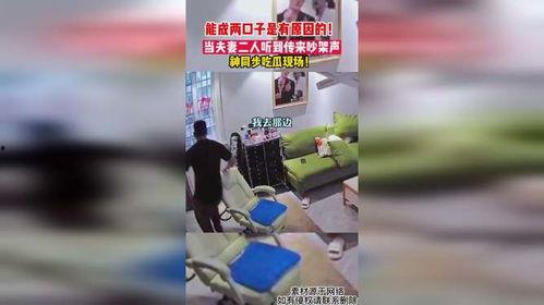 夫妻同步吃瓜视频,共享欢乐时光