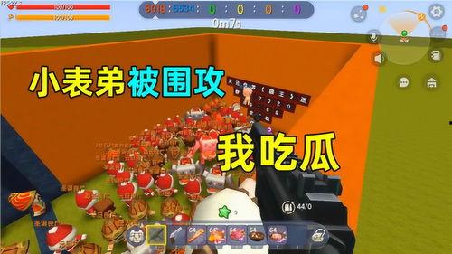 迷你世界吃瓜视频,趣味视频带你领略游戏魅力